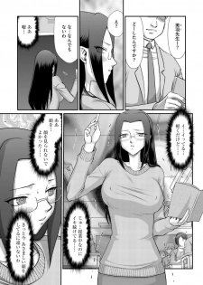 [Taira Hajime] Mesunie Onna Kyoushi Ria to Miu Ch. 09 (Magazine Cyberia Vol. 133) - page 4