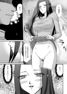 [Taira Hajime] Mesunie Onna Kyoushi Ria to Miu Ch. 09 (Magazine Cyberia Vol. 133) - page 12