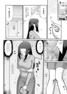 [Taira Hajime] Mesunie Onna Kyoushi Ria to Miu Ch. 09 (Magazine Cyberia Vol. 133) - page 5