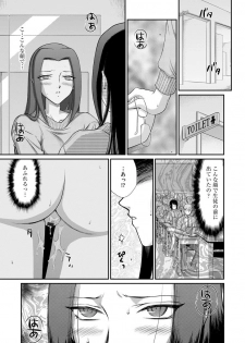 [Taira Hajime] Mesunie Onna Kyoushi Ria to Miu Ch. 09 (Magazine Cyberia Vol. 133) - page 8