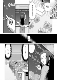 [Taira Hajime] Mesunie Onna Kyoushi Ria to Miu Ch. 09 (Magazine Cyberia Vol. 133) - page 2