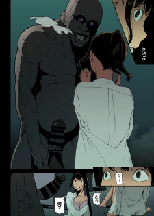 [Iwasaki Yuuki] Anata no Ushiro | Right Behind You (COMIC BAVEL 2018-03) [JPN] [COLORIZED] - page 6