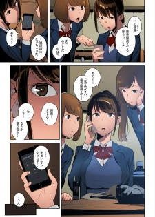 [Iwasaki Yuuki] Anata no Ushiro | Right Behind You (COMIC BAVEL 2018-03) [JPN] [COLORIZED] - page 3