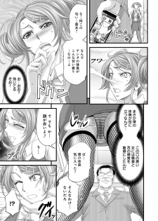 [Buppa Studio (Kikuichi Monji)] Seikan MAX Appli de Mikudashi Onna Wakarase Harem! - page 12
