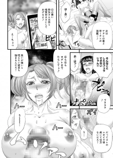 [Buppa Studio (Kikuichi Monji)] Seikan MAX Appli de Mikudashi Onna Wakarase Harem! - page 27
