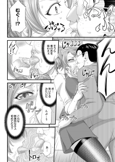 [Buppa Studio (Kikuichi Monji)] Seikan MAX Appli de Mikudashi Onna Wakarase Harem! - page 13