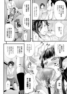 [Buppa Studio (Kikuichi Monji)] Seikan MAX Appli de Mikudashi Onna Wakarase Harem! - page 19