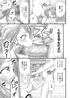 [Buppa Studio (Kikuichi Monji)] Seikan MAX Appli de Mikudashi Onna Wakarase Harem! - page 28