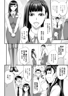 [Buppa Studio (Kikuichi Monji)] Seikan MAX Appli de Mikudashi Onna Wakarase Harem! - page 3