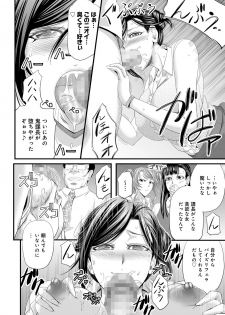 [Buppa Studio (Kikuichi Monji)] Seikan MAX Appli de Mikudashi Onna Wakarase Harem! - page 21