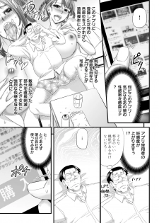 [Buppa Studio (Kikuichi Monji)] Seikan MAX Appli de Mikudashi Onna Wakarase Harem! - page 6