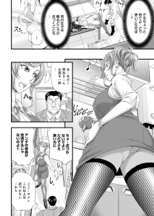 [Buppa Studio (Kikuichi Monji)] Seikan MAX Appli de Mikudashi Onna Wakarase Harem! - page 11