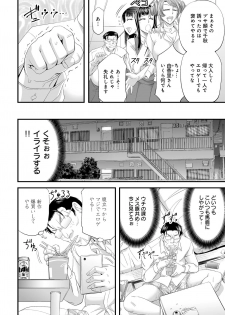 [Buppa Studio (Kikuichi Monji)] Seikan MAX Appli de Mikudashi Onna Wakarase Harem! - page 5