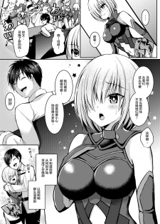 [Ichigo Crown (Yuzuri Ai)] Senpai ga Sabishiku Saseru kara Ikenain desu yo? (Fate/Grand Order) [Chinese] [不咕鸟汉化组] [Digital] - page 2