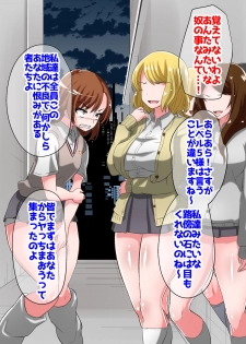 [Dining] Mob ni Makeru Railgun (Toaru Kagaku no Railgun) - page 6