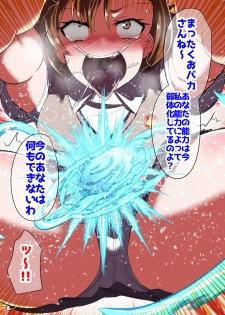 [Dining] Mob ni Makeru Railgun (Toaru Kagaku no Railgun) - page 9
