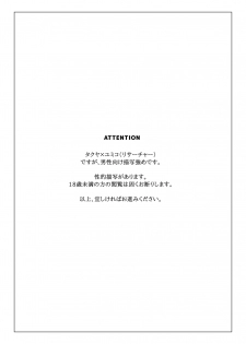 [ohi.] タクユミ本 (Shoumetsu Toshi) [Digital] - page 2
