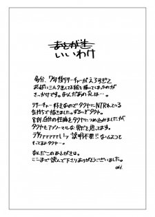 [ohi.] タクユミ本 (Shoumetsu Toshi) [Digital] - page 12