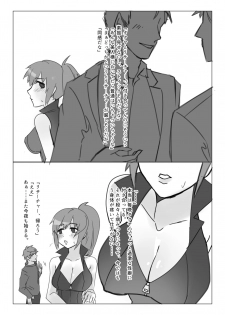 [ohi.] タクユミ本 (Shoumetsu Toshi) [Digital] - page 3