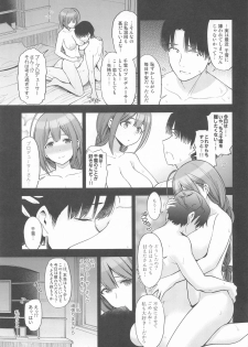 [SMUGGLER (Kazuwo Daisuke)] Late Night Blooming (THE iDOLM@STER: Shiny Colors) - page 10