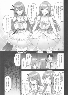 [SMUGGLER (Kazuwo Daisuke)] Late Night Blooming (THE iDOLM@STER: Shiny Colors) - page 4