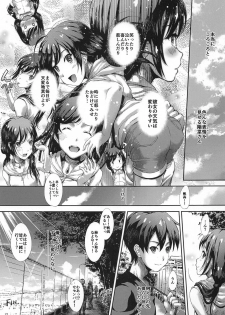 [Studio Snow Man (Seijin)] Anoko wa Otenki Musume-san (Tenki no Ko) - page 20