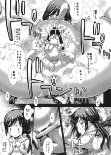 [Studio Snow Man (Seijin)] Anoko wa Otenki Musume-san (Tenki no Ko) - page 12