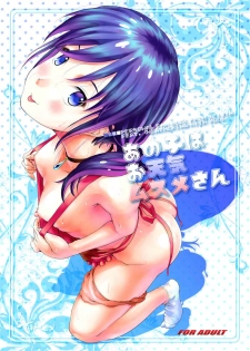 [Studio Snow Man (Seijin)] Anoko wa Otenki Musume-san (Tenki no Ko) - page 1