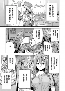 [Hinotsuki Neko] Watashi ga Ittara Mina Shinjau Netoge Haijin wa Tanetsuke Rape saretemo Te ga Hanasenain desu (COMIC Grape Vol. 70)[Chinese][decensored] - page 3