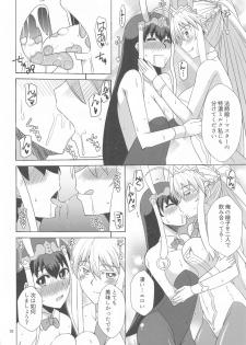 [Take Out (Zeros)] Youkoso Bunny no Kuni (Fate/Grand Order) - page 9