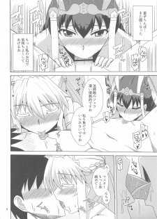 [Take Out (Zeros)] Youkoso Bunny no Kuni (Fate/Grand Order) - page 7