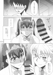 [Take Out (Zeros)] Youkoso Bunny no Kuni (Fate/Grand Order) - page 5