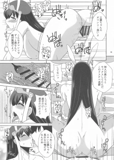 [Take Out (Zeros)] Youkoso Bunny no Kuni (Fate/Grand Order) - page 18