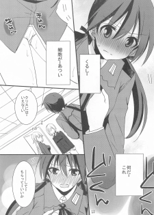 [Pikopikotei (Inoue Mitan)] Trude ni H na Koto Shichatta (Strike Witches) - page 12