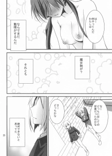 [Pikopikotei (Inoue Mitan)] Trude ni H na Koto Shichatta (Strike Witches) - page 25