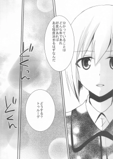 [Pikopikotei (Inoue Mitan)] Trude ni H na Koto Shichatta (Strike Witches) - page 11