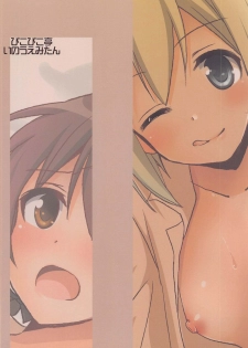 [Pikopikotei (Inoue Mitan)] Trude ni H na Koto Shichatta (Strike Witches) - page 30