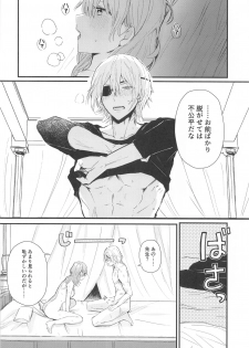 [Fuzichaku (Samizu Gumi)] Sensei no Hatena - What the professor doesn't know (Fire Emblem: Three Houses) - page 13
