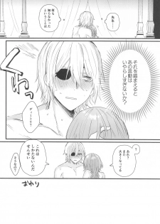 [Fuzichaku (Samizu Gumi)] Sensei no Hatena - What the professor doesn't know (Fire Emblem: Three Houses) - page 27