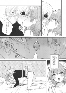 [Fuzichaku (Samizu Gumi)] Sensei no Hatena - What the professor doesn't know (Fire Emblem: Three Houses) - page 6