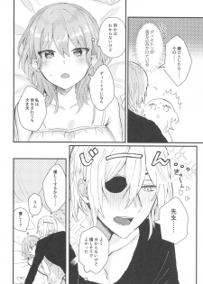 [Fuzichaku (Samizu Gumi)] Sensei no Hatena - What the professor doesn't know (Fire Emblem: Three Houses) - page 5