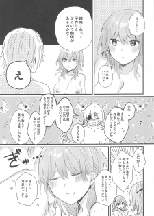 [Fuzichaku (Samizu Gumi)] Sensei no Hatena - What the professor doesn't know (Fire Emblem: Three Houses) - page 26
