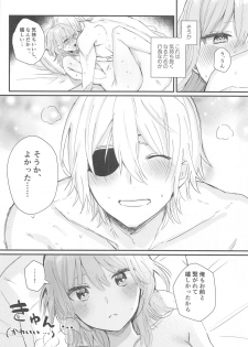 [Fuzichaku (Samizu Gumi)] Sensei no Hatena - What the professor doesn't know (Fire Emblem: Three Houses) - page 21
