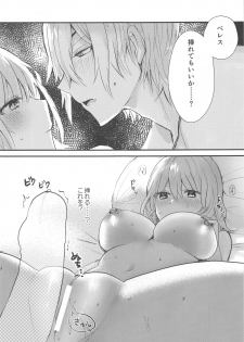 [Fuzichaku (Samizu Gumi)] Sensei no Hatena - What the professor doesn't know (Fire Emblem: Three Houses) - page 16