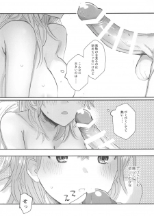 [Fuzichaku (Samizu Gumi)] Sensei no Hatena - What the professor doesn't know (Fire Emblem: Three Houses) - page 14