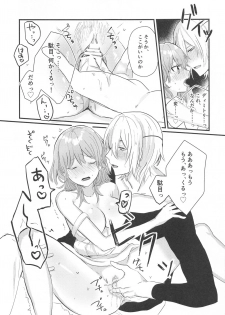 [Fuzichaku (Samizu Gumi)] Sensei no Hatena - What the professor doesn't know (Fire Emblem: Three Houses) - page 12