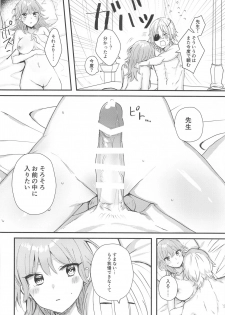 [Fuzichaku (Samizu Gumi)] Sensei no Hatena - What the professor doesn't know (Fire Emblem: Three Houses) - page 15