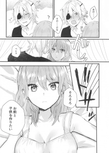 [Fuzichaku (Samizu Gumi)] Sensei no Hatena - What the professor doesn't know (Fire Emblem: Three Houses) - page 3