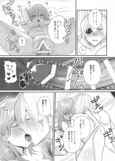 [Fuzichaku (Samizu Gumi)] Sensei no Hatena - What the professor doesn't know (Fire Emblem: Three Houses) - page 22