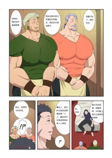 [Ducka] The New Prince [Chinese] - page 4